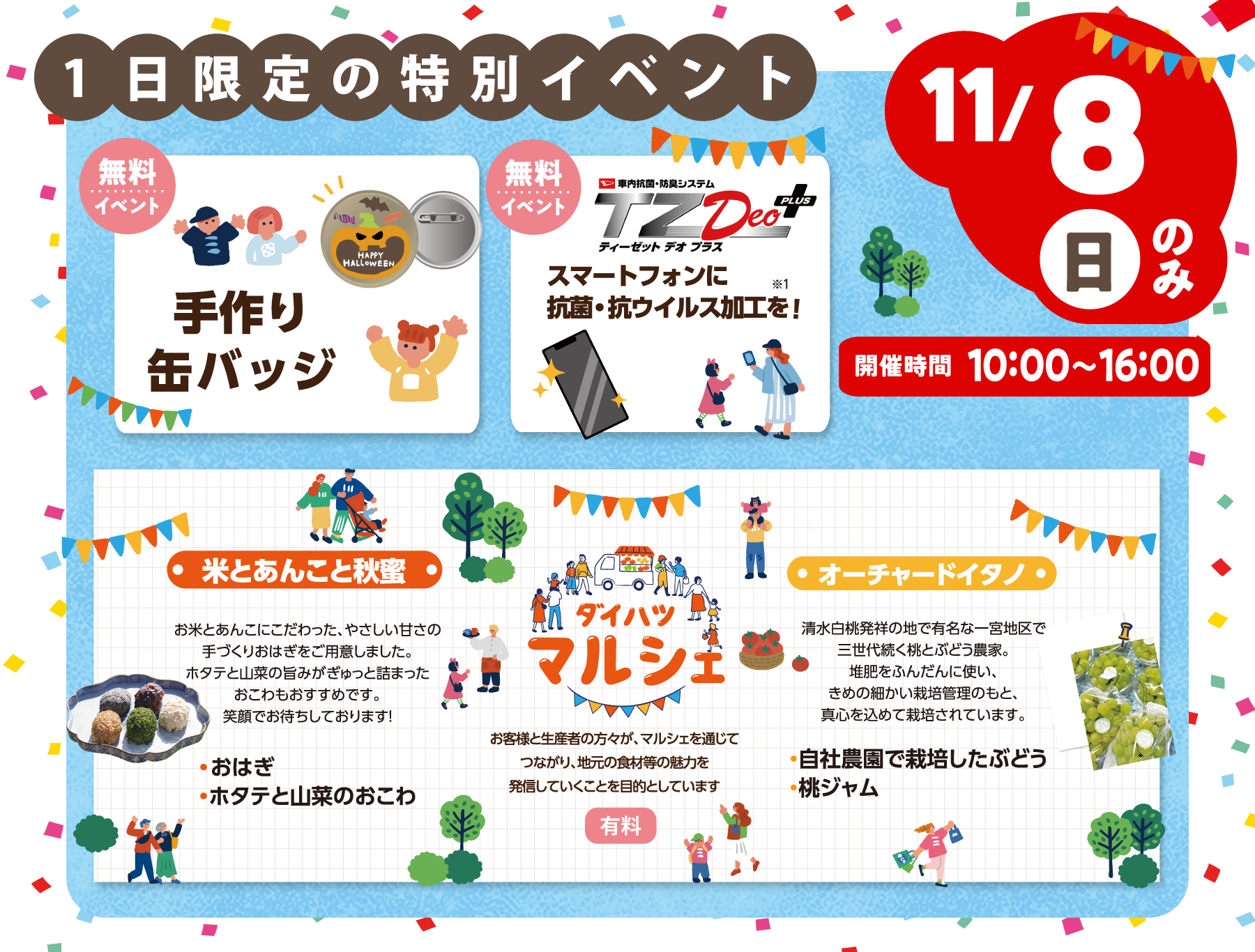 event